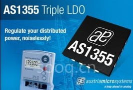 奧地利微電子全新推出三通道線性穩(wěn)壓器